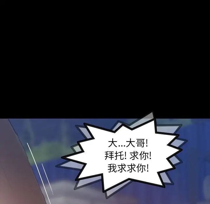 隐秘的邻居们第12话