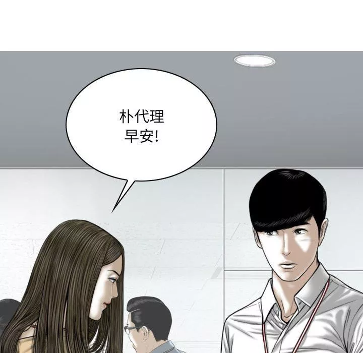 因缘-第36话 - 图片 71