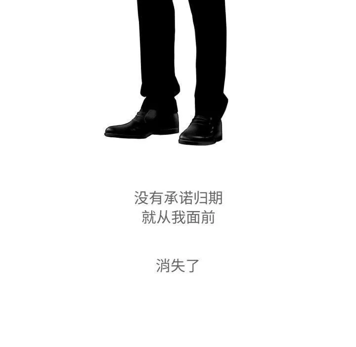 因缘-第36话 - 图片 69