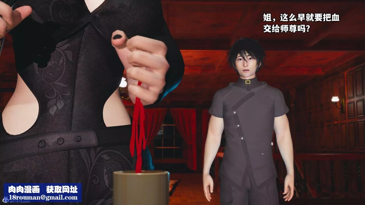 [3D]我成瞭大反派第47話