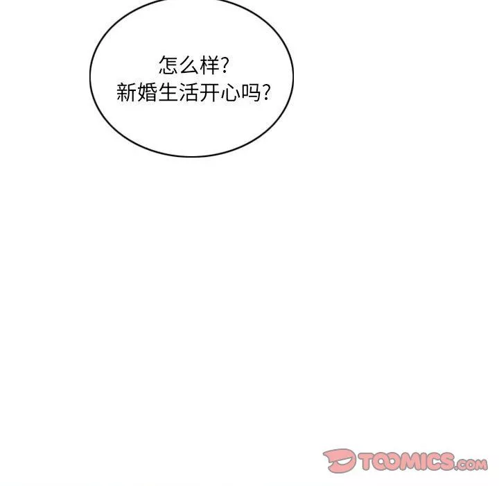 因缘-第36话 - 图片 76