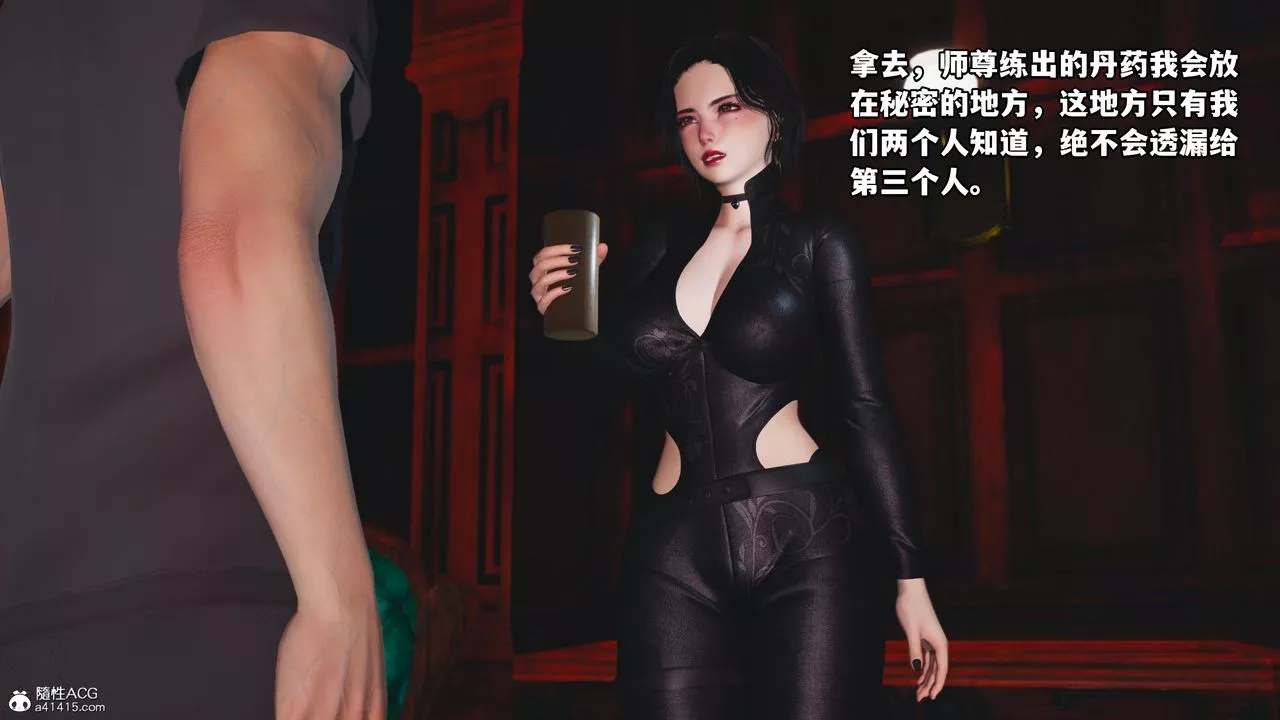 [3D]我成瞭大反派第48話