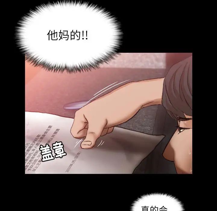 隱秘的鄰居們第12话