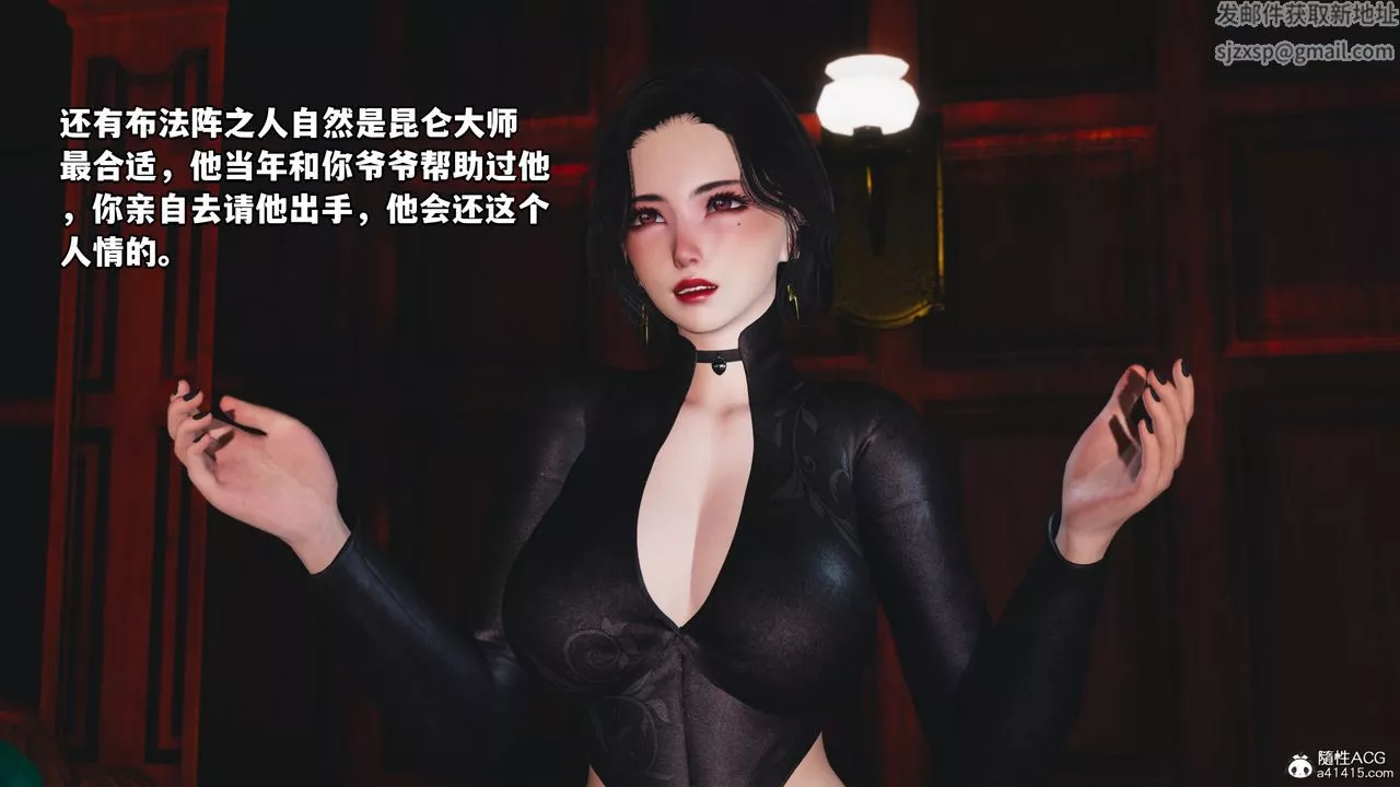 [3D]我成瞭大反派-第48话 - 图片 4