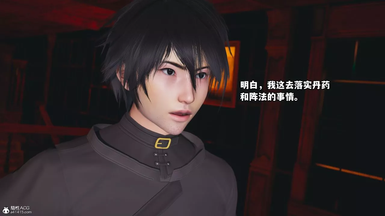 [3D]我成瞭大反派-第48话 - 图片 7