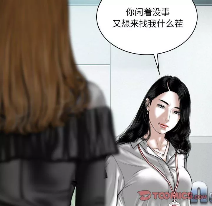因缘-第36话 - 图片 84