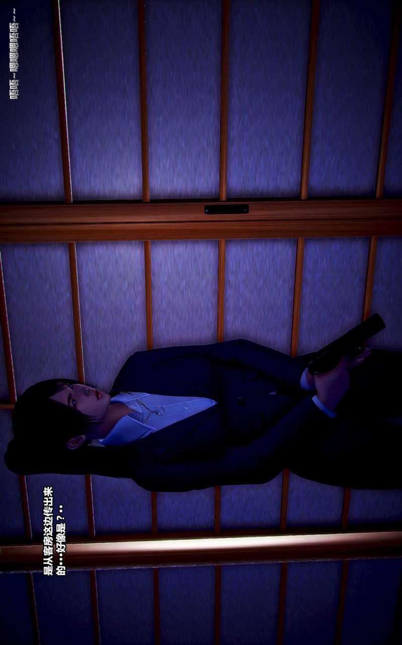 [3D]兽欲の末途第14章【第3话】