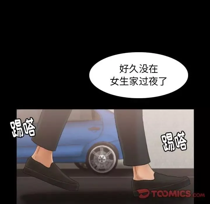 隐秘的邻居们-第13话 - 图片 6