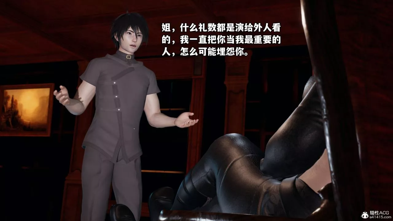 [3D]我成瞭大反派第48話
