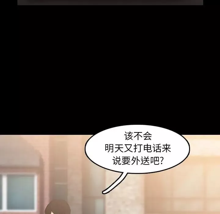 隱秘的鄰居們第13话