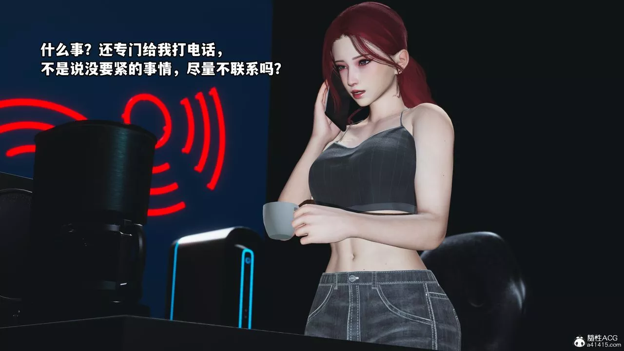 [3D]我成瞭大反派第48話