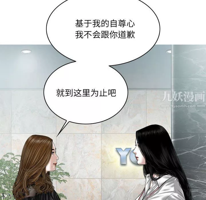 因缘-第36话 - 图片 96