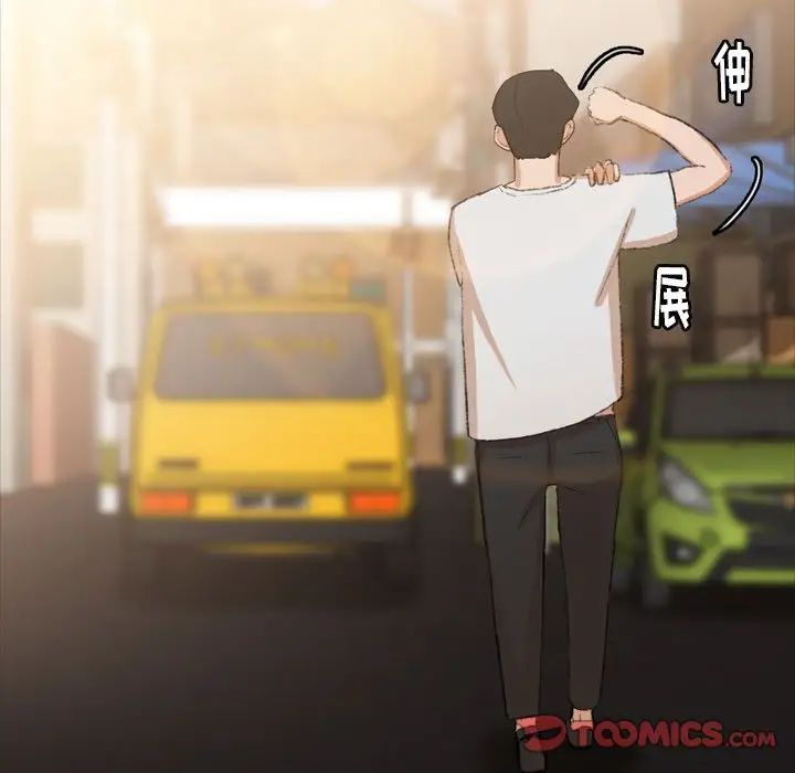 隐秘的邻居们第13话