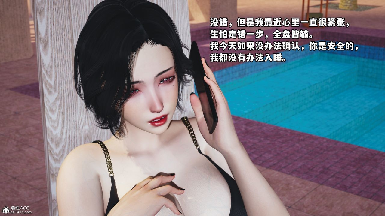 [3D]我成瞭大反派第48话