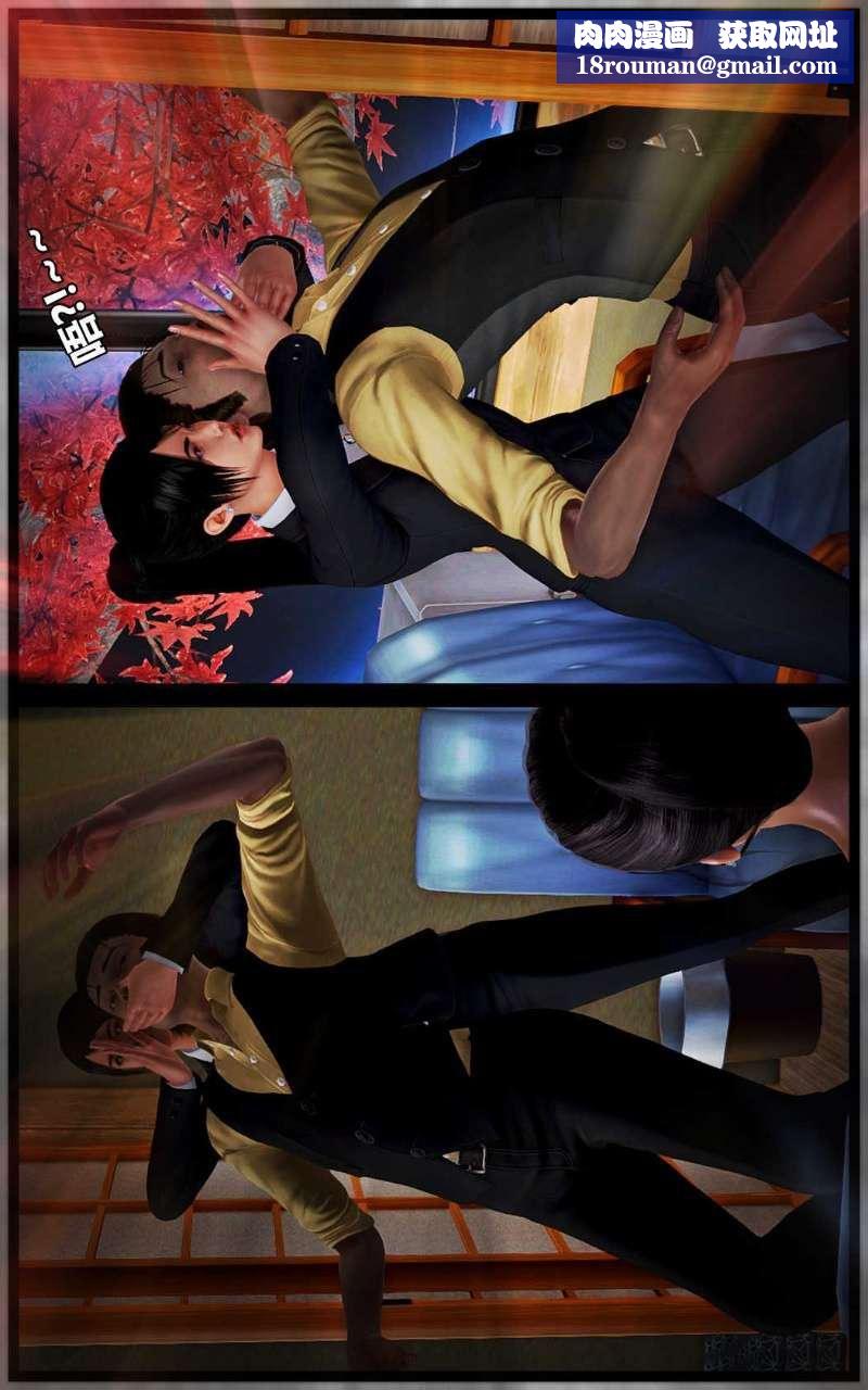 [3D]兽欲の末途第14章【第4话】