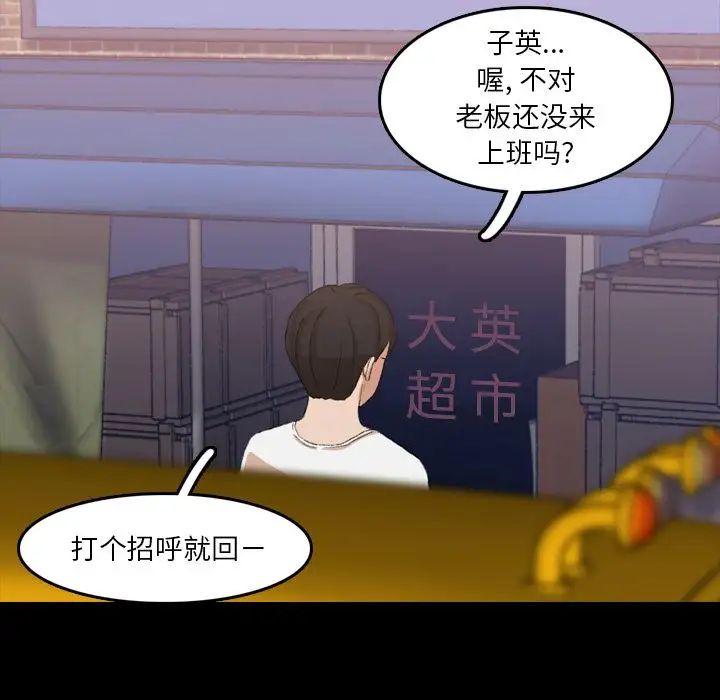 隐秘的邻居们第13话