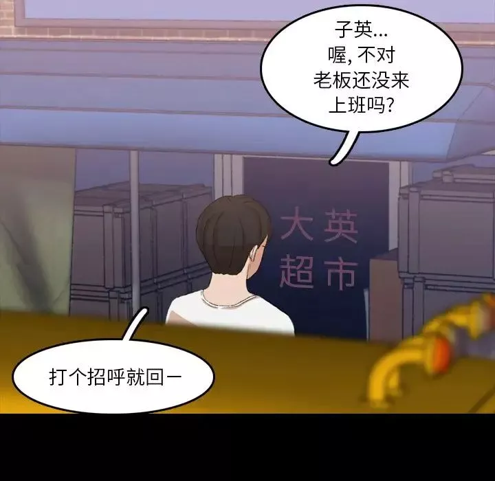 隐秘的邻居们-第13话 - 图片 17