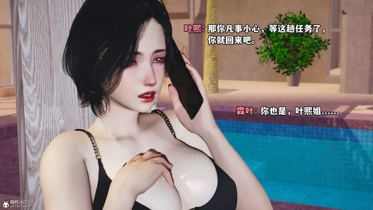 [3D]我成瞭大反派第48話