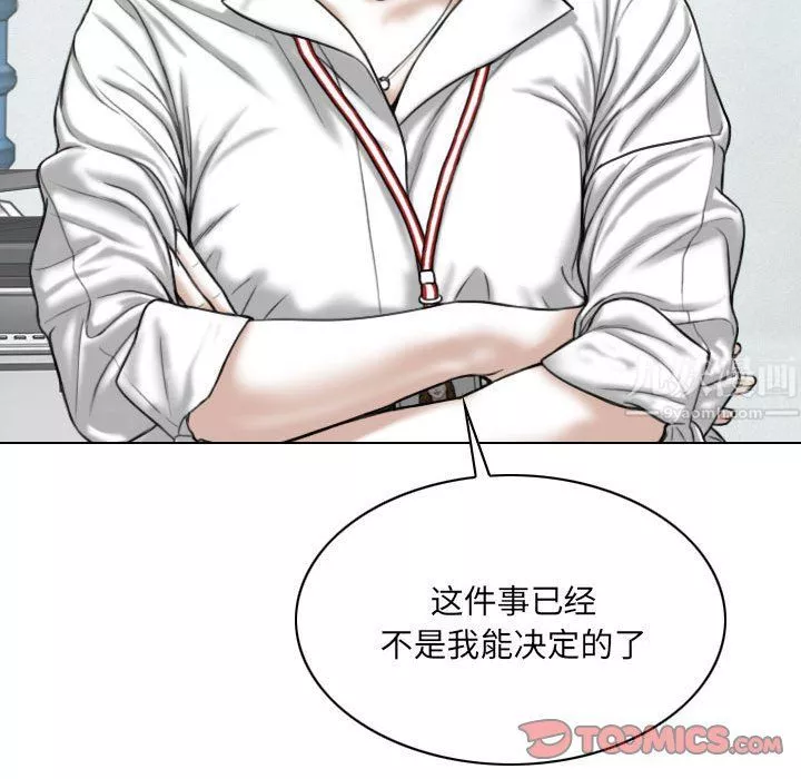因缘-第36话 - 图片 100
