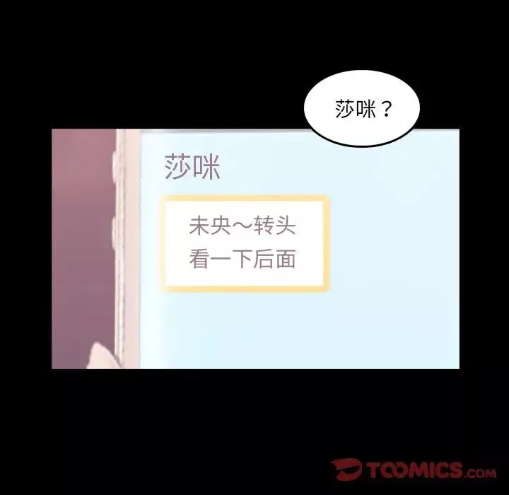 隱秘的鄰居們第13话