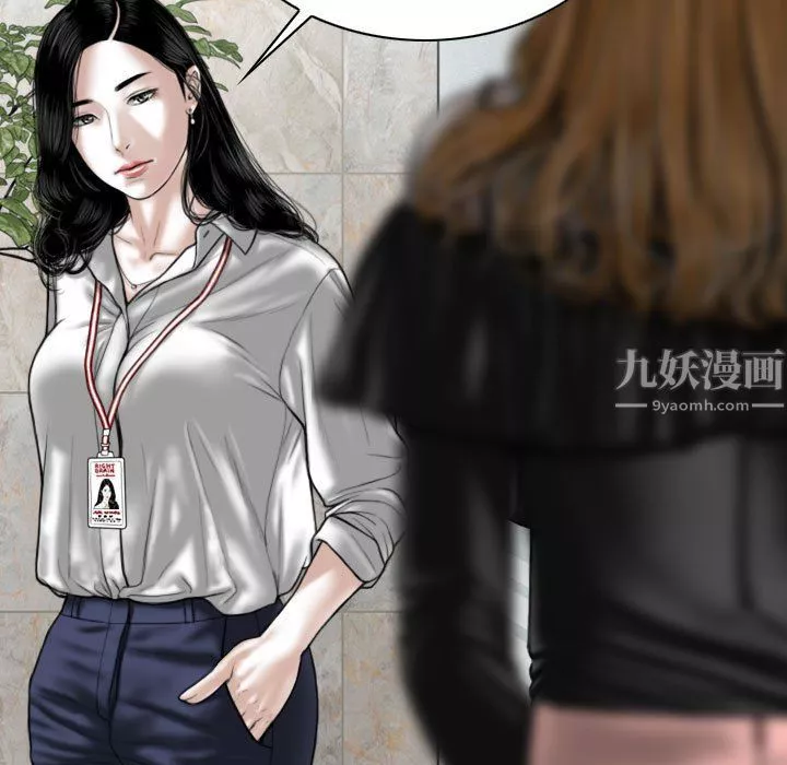 因缘-第36话 - 图片 104