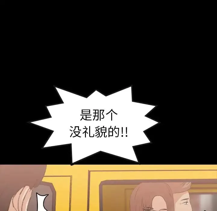 隱秘的鄰居們第13话