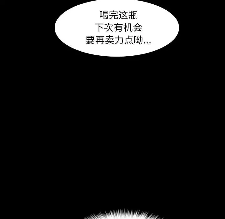隱秘的鄰居們第13话