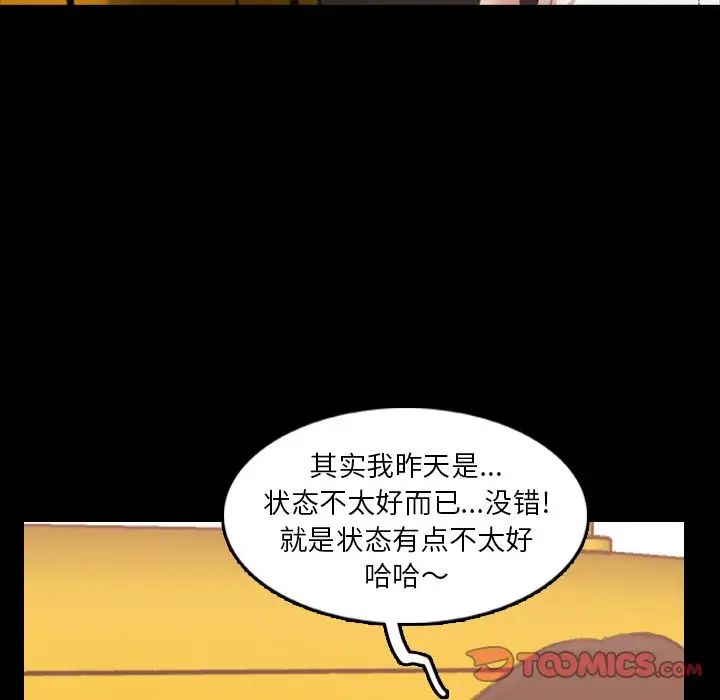 隐秘的邻居们第13话