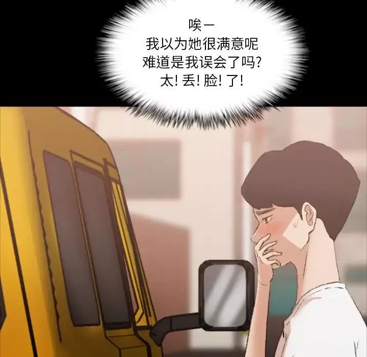 隱秘的鄰居們第13话