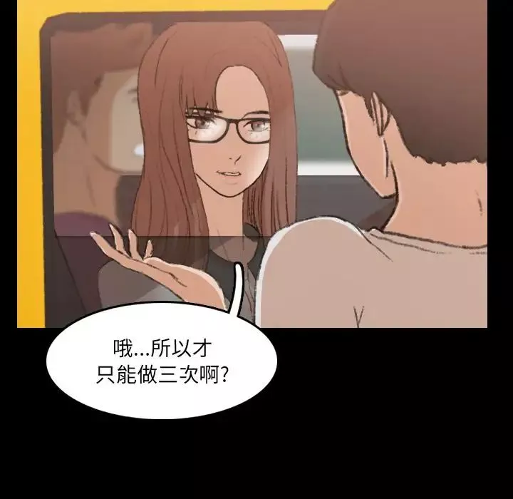 隱秘的鄰居們第13话