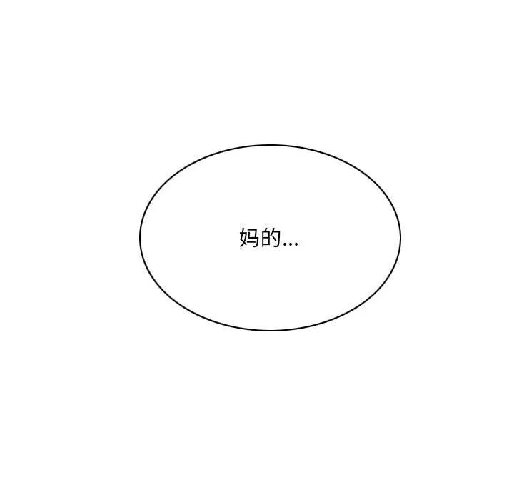 因缘-第36话 - 图片 111
