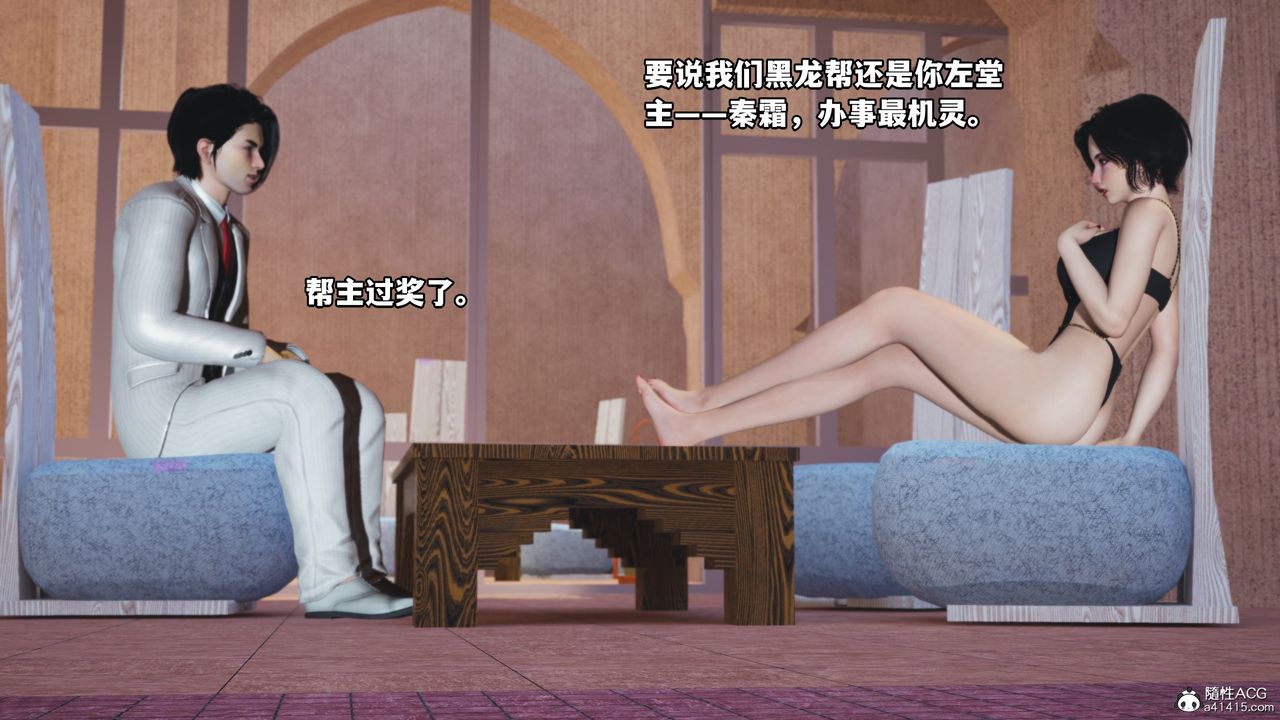 [3D]我成瞭大反派第48话