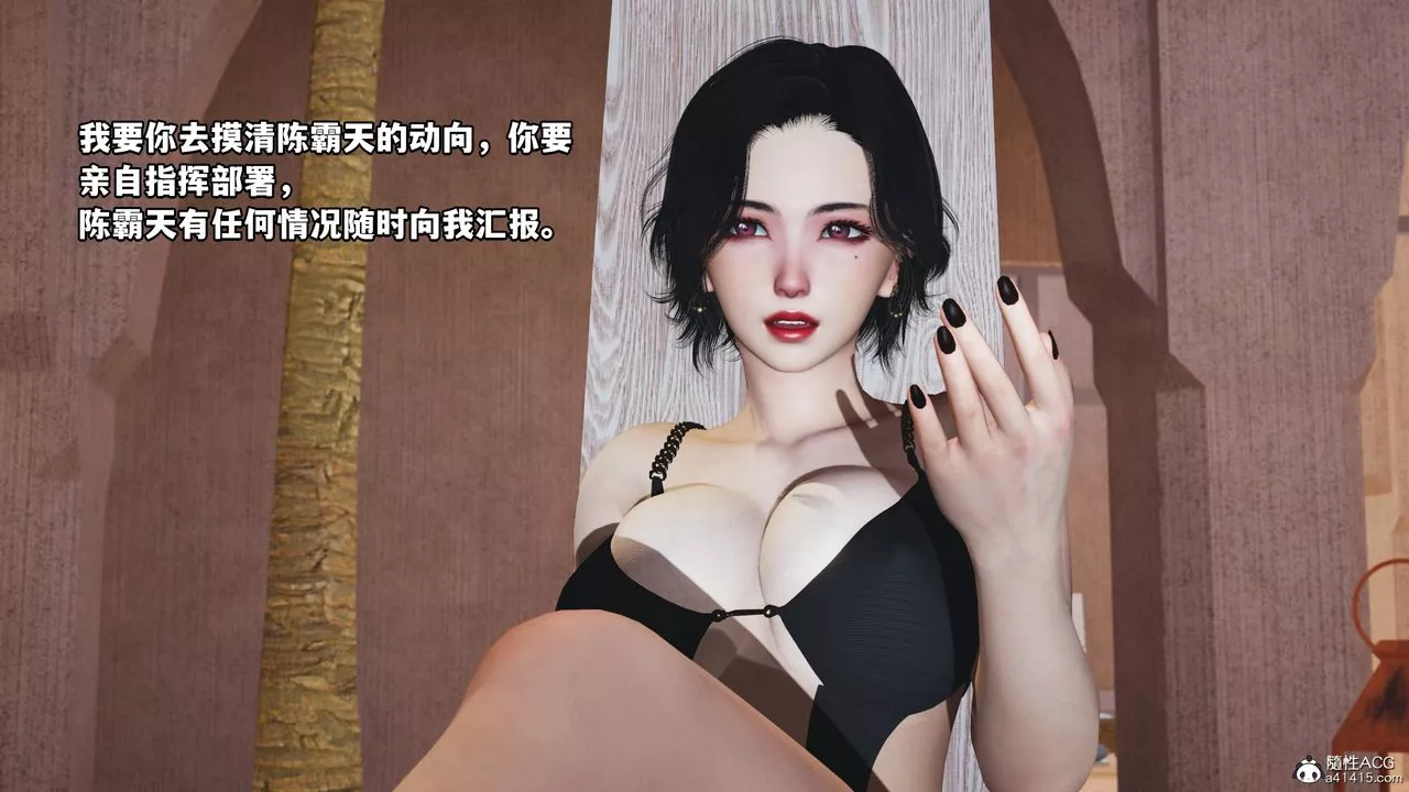 [3D]我成瞭大反派-第48话 - 图片 30