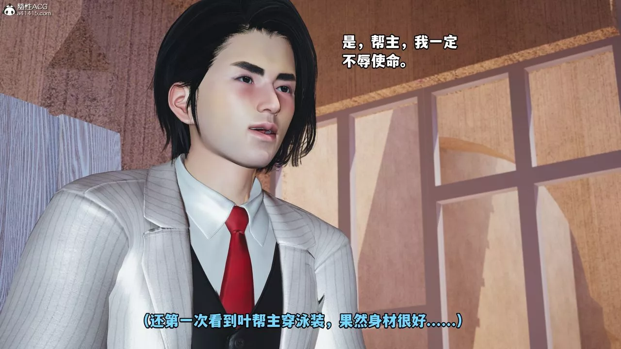[3D]我成瞭大反派-第48话 - 图片 32