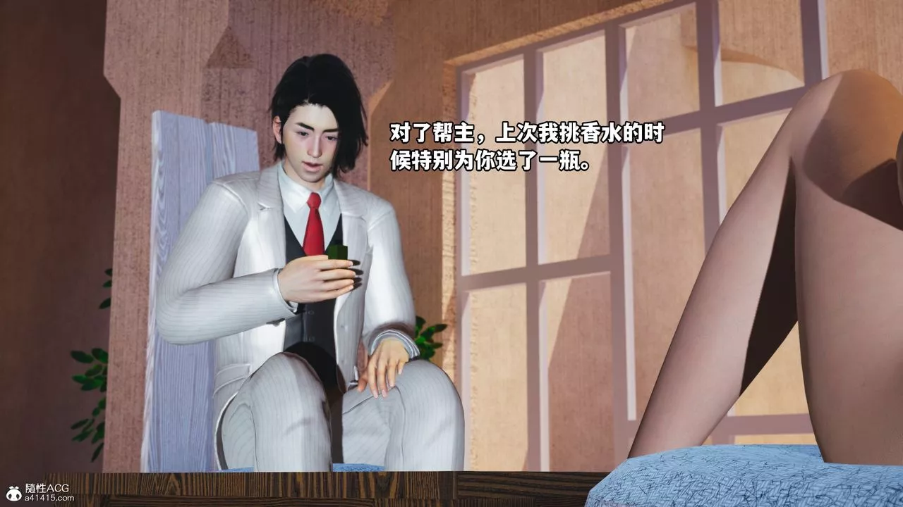 [3D]我成瞭大反派第48話