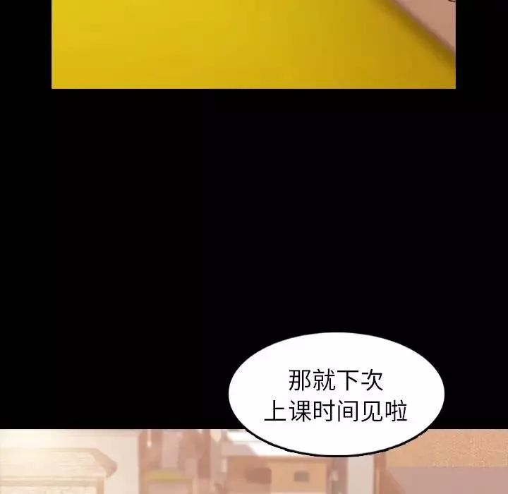 隐秘的邻居们-第13话 - 图片 40