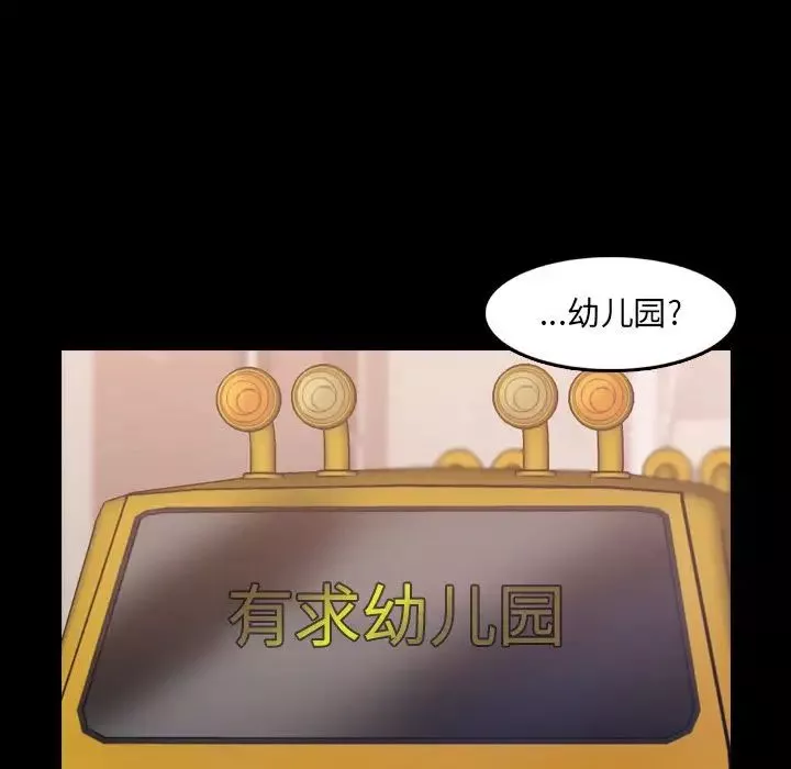 隐秘的邻居们-第13话 - 图片 43