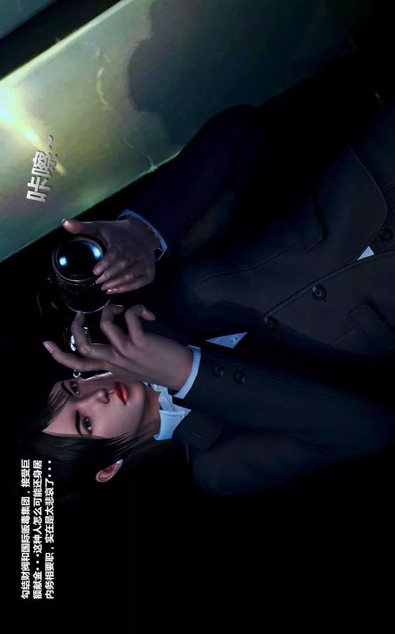 [3D]兽欲の末途-第14章【第4话】 - 图片 24