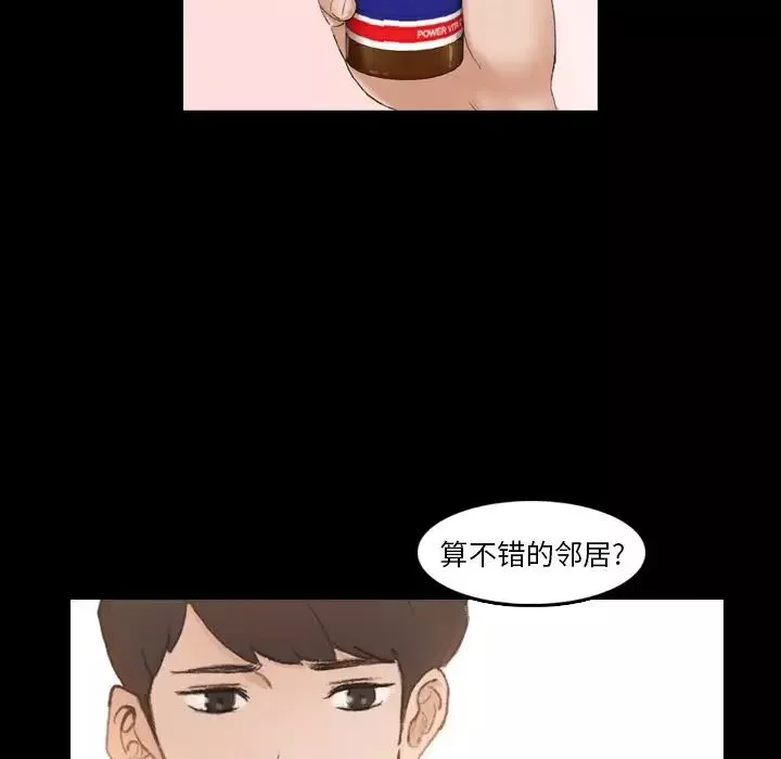 隐秘的邻居们-第13话 - 图片 50