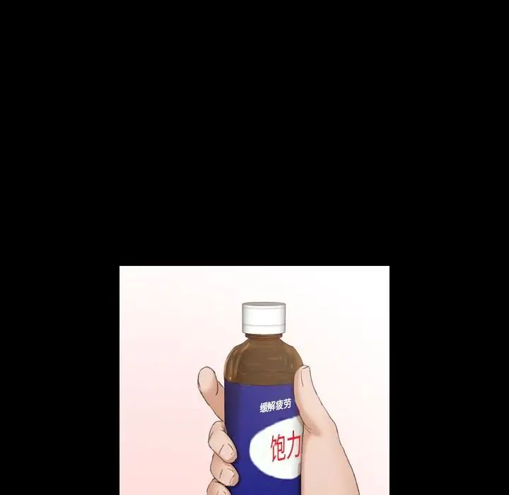 隐秘的邻居们第13话