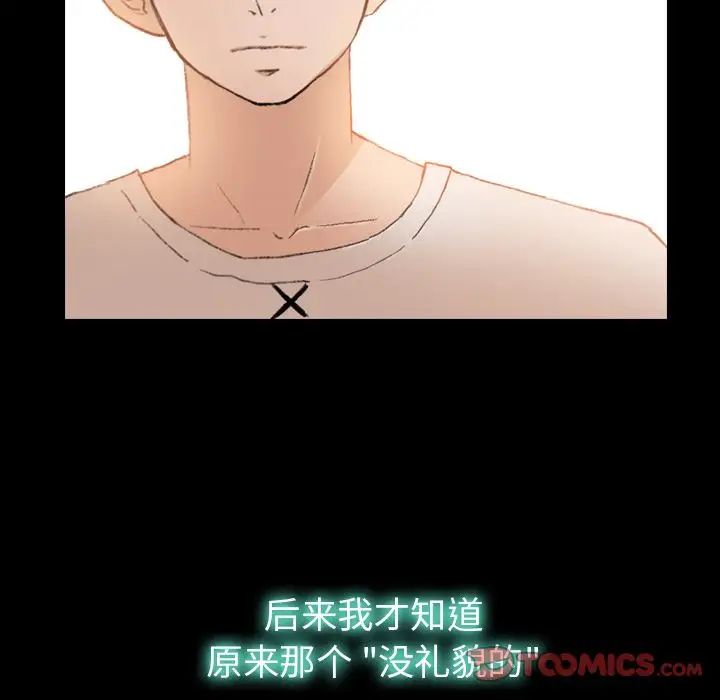 隐秘的邻居们第13话