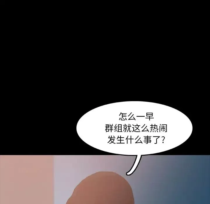 隐秘的邻居们-第13话 - 图片 52