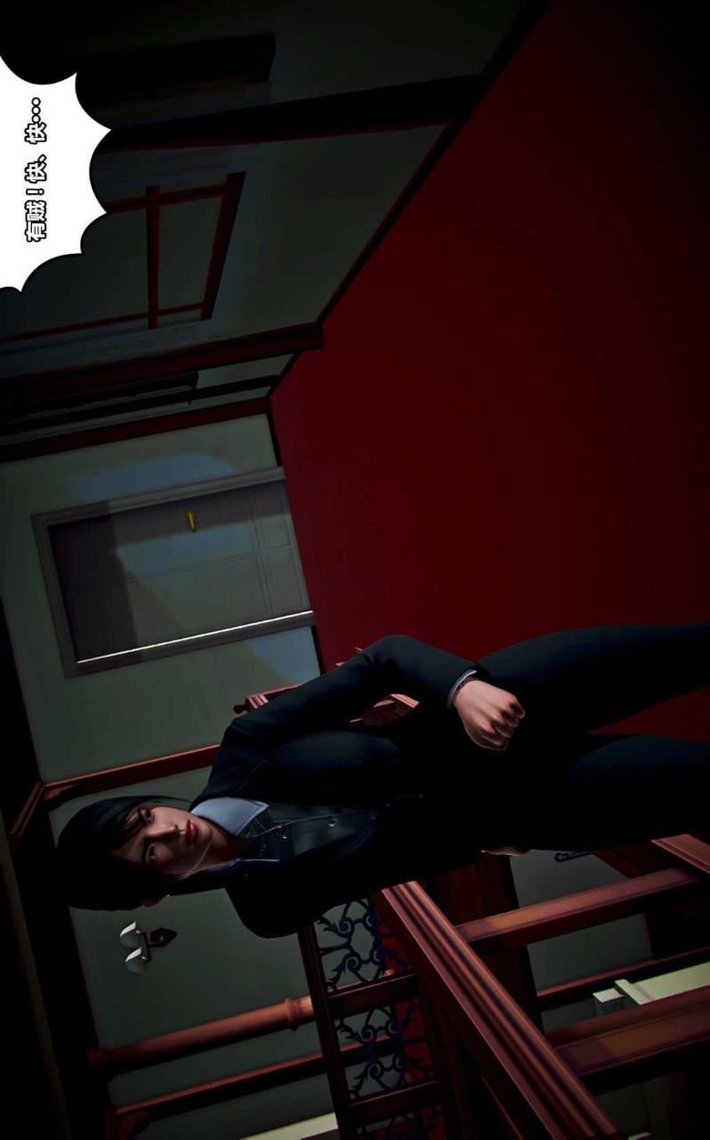 [3D]兽欲の末途第14章【第4话】