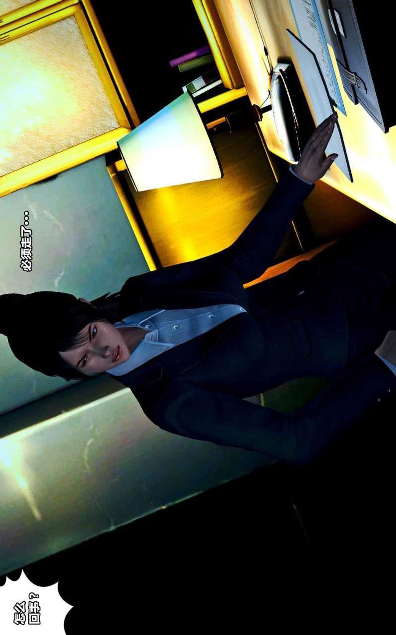 [3D]兽欲の末途第14章【第4话】