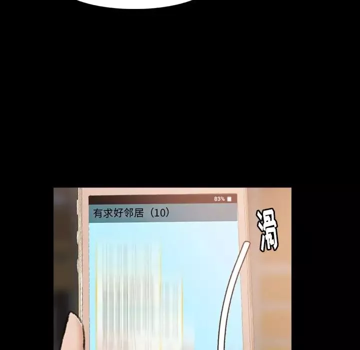 隐秘的邻居们-第13话 - 图片 58