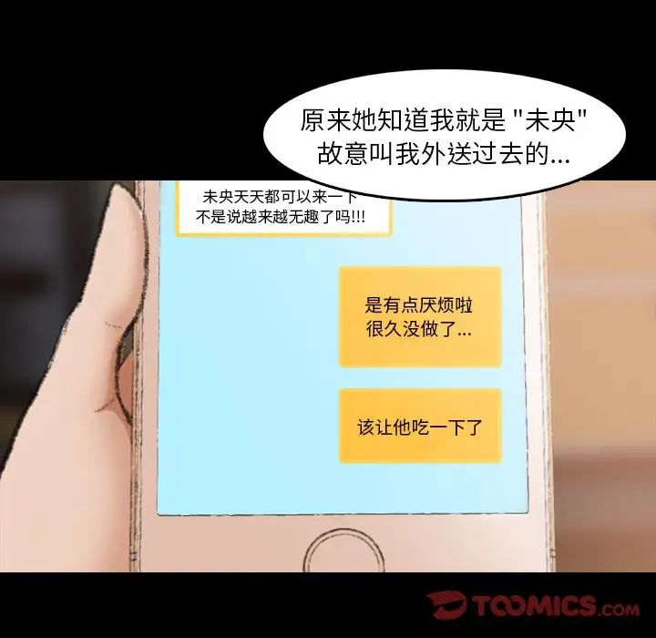 隐秘的邻居们第13话