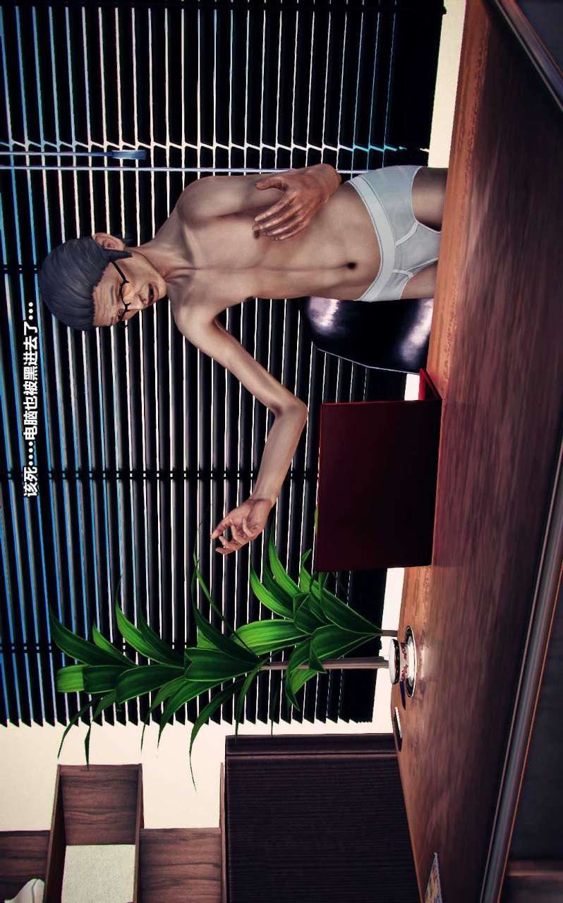 [3D]兽欲の末途第14章【第5话】