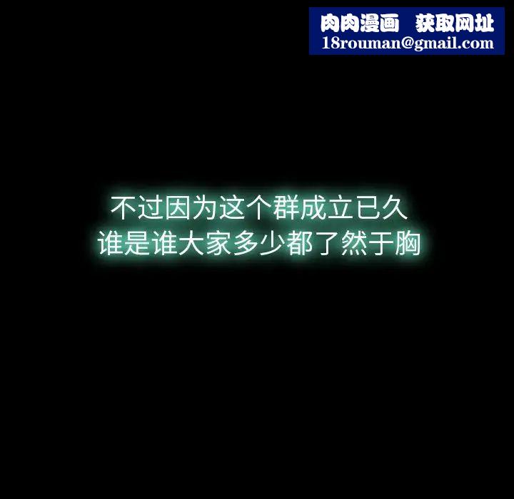 隱秘的鄰居們第13话