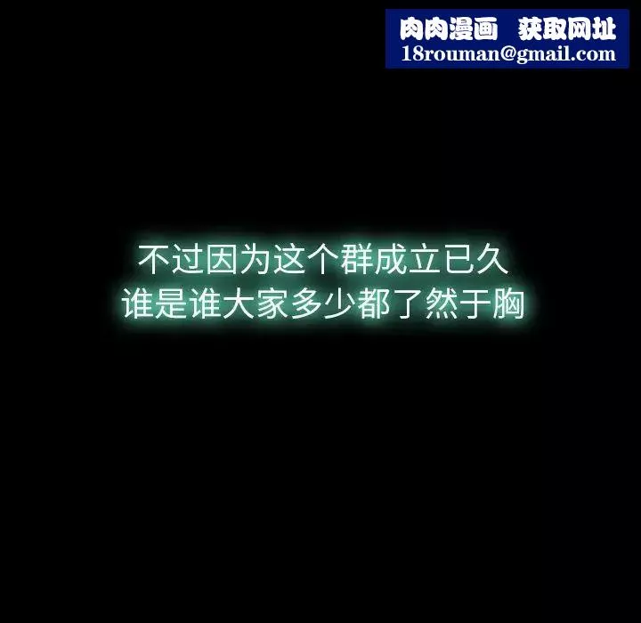 隱秘的鄰居們第13话