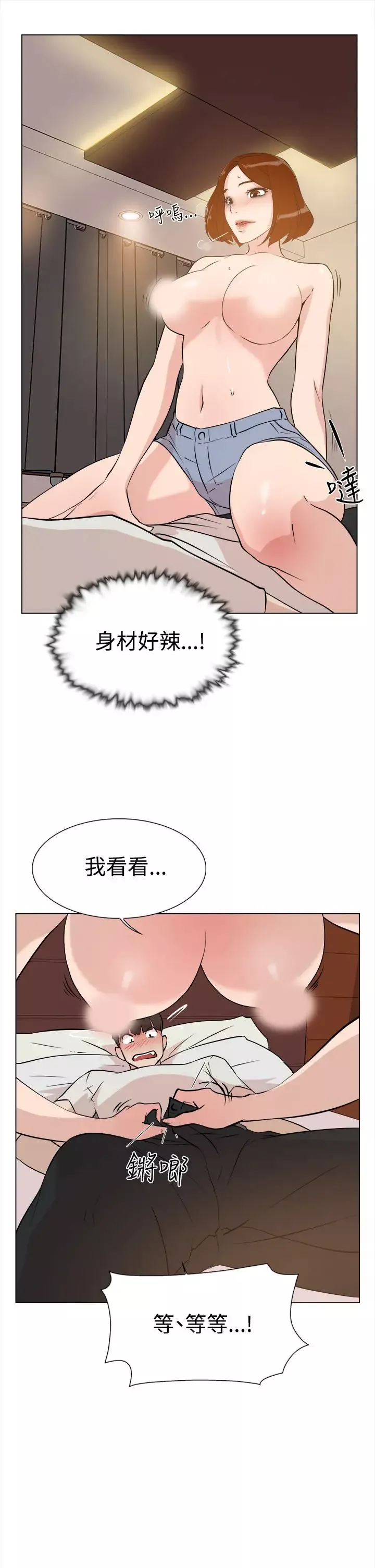 高跟鞋-第8话 - 图片 5